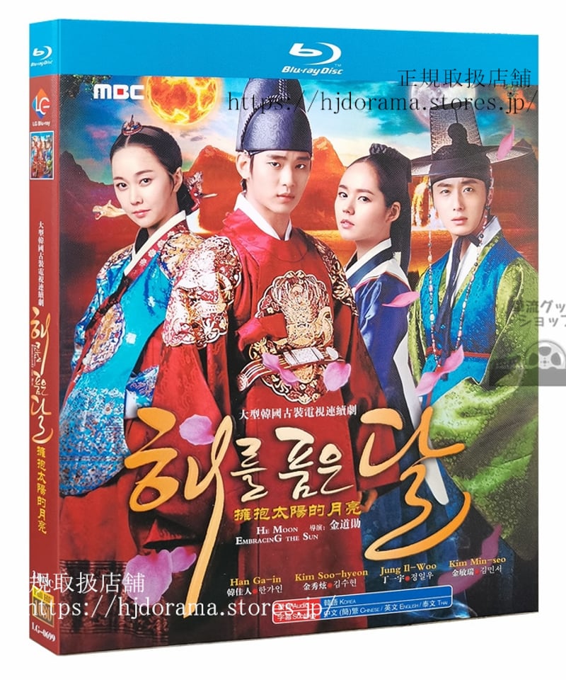 太陽を抱く月 Blu-ray BOX I(Blu-ray Disc)-