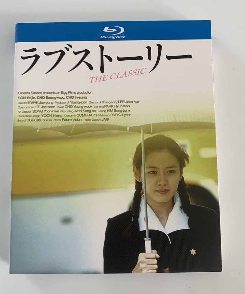 日本語字幕『ラブストーリー』The Classic ブルーレイ 1-DISC[Blu-ray]...