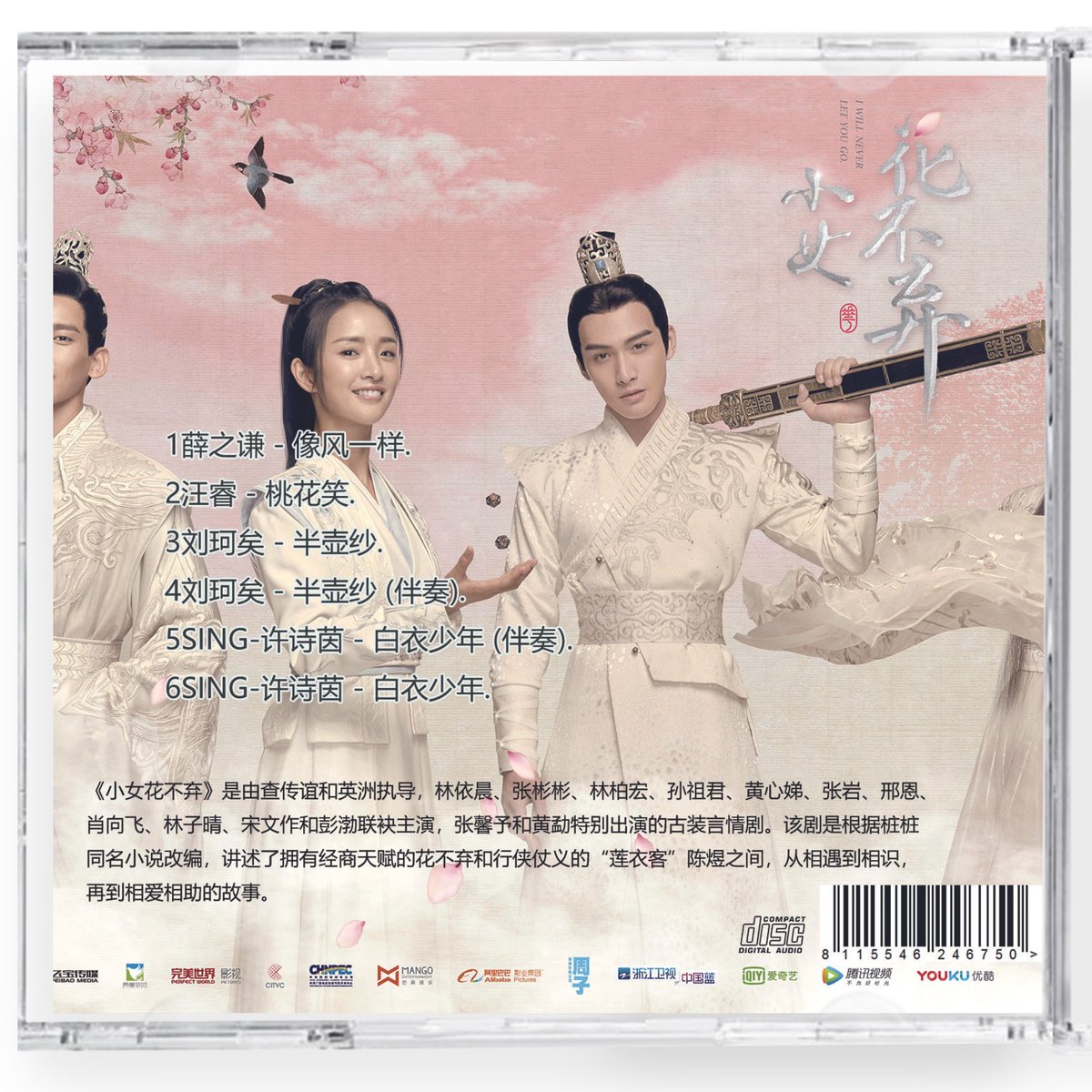 花不棄(カフキ)‐運命の姫と仮面の王子‐ DVD‐BOX1～
