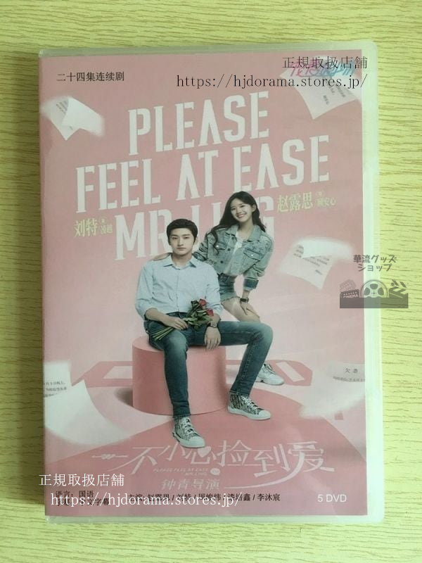 うっかり拾った恋なのに DVD 全12巻 全巻 チャオ・ルースー /リウ・ター うっかり拾った恋なのに DVD 全12巻 全巻 チャオ・ルースー