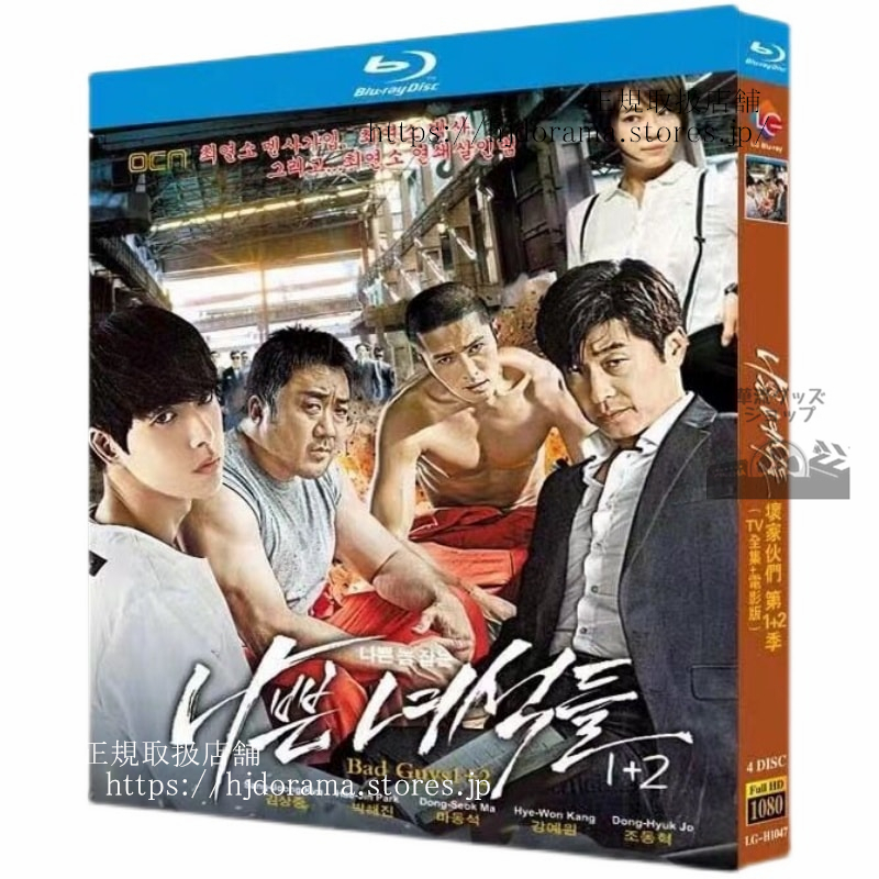 悪いやつら('12韓国) blu-ray