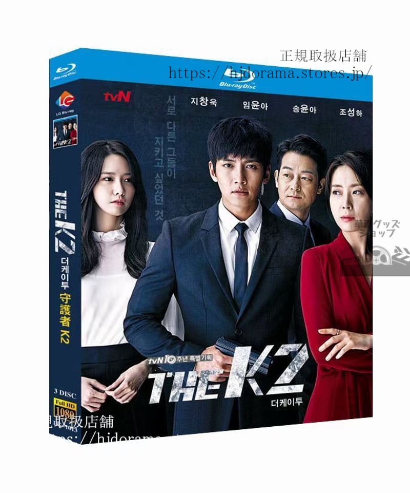 THE K2キミだけを守りたい』 ブルーレイ 海外盤 | 華流グッズ STORE THE K2キミだけを守りたい』 ブルーレイ 海外盤 | 華流グッズ STORE