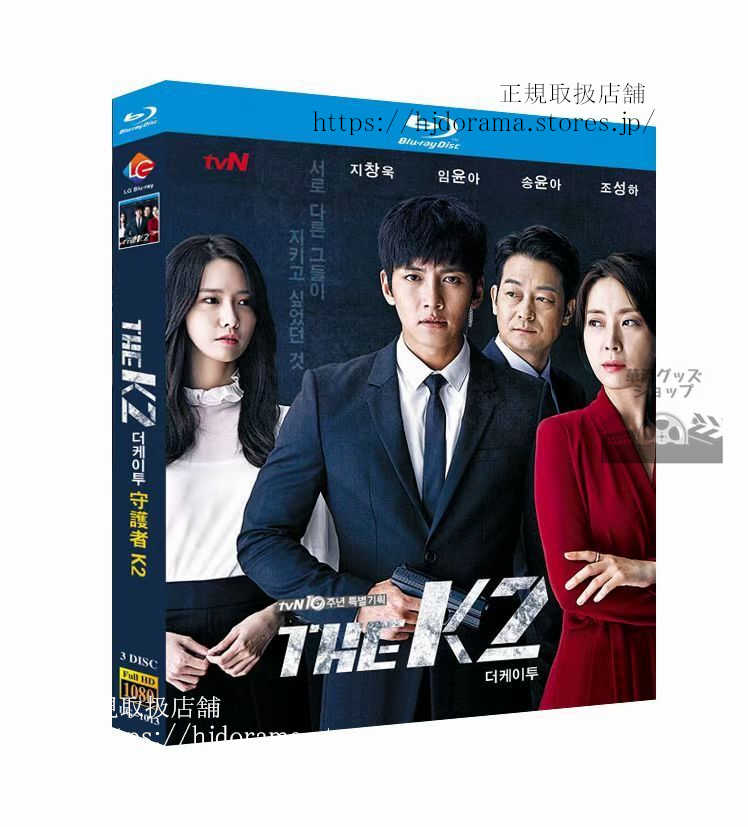 『THE K2キミだけを守りたい』 ブルーレイ 海外盤 | 華流グッズ 