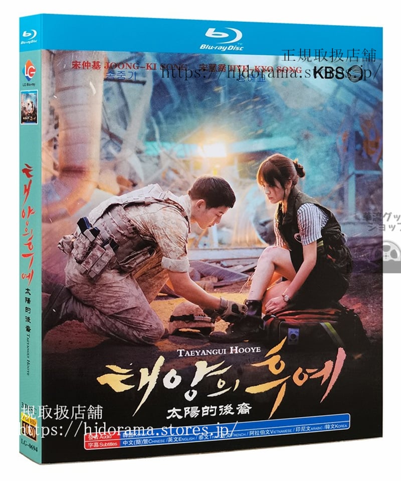 韓国ドラマ 『太陽の末裔』: ??? ??英: Descendants of the Sun) 韓国ドラマ 『太陽の末裔』: ??? ??英: Descendants of the Sun)
