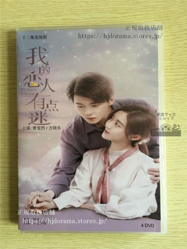 肩ごしの恋人DVD- BOX限定版〈4枚組〉限定版！国内正規品。 Amazon.