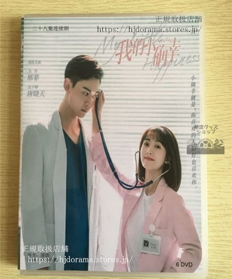 新品★溺愛ロマンス～初恋、やり直します! DVD‐BOX1,2 セット中国ドラマ