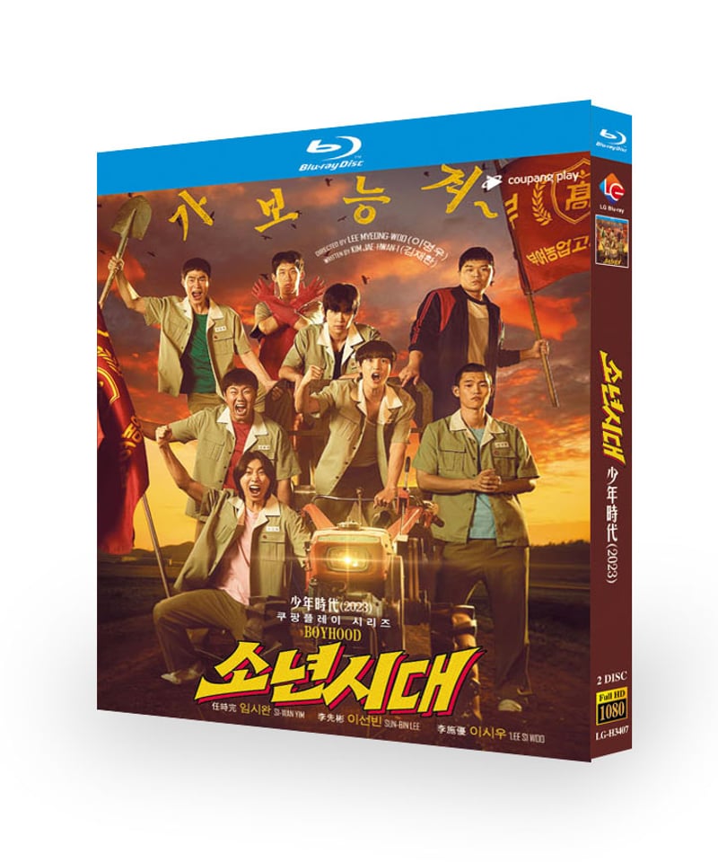ハイロイン 韓国版 Blu-ray ややこしい (4枚組)