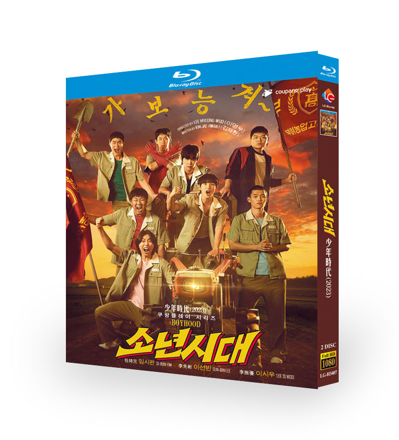 美品 青い海の伝説 韓国放送版 Blu-ray BOX 全2巻セット