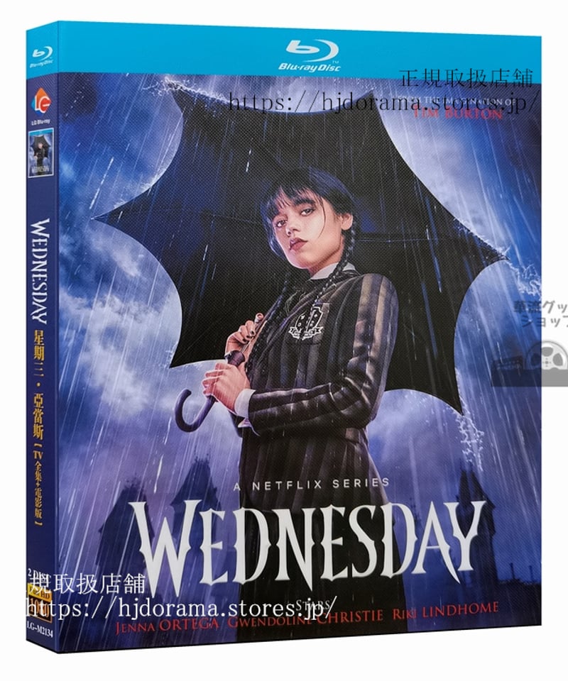 海外ドラマ日本語字幕吹替えあり「ウェンズデー」 Blu-ray ジェナオルテガグウェンドリンク 海外ドラマ日本語字幕吹替えあり「ウェンズデー」 Blu-ray ジェナオルテガグウェンドリンク