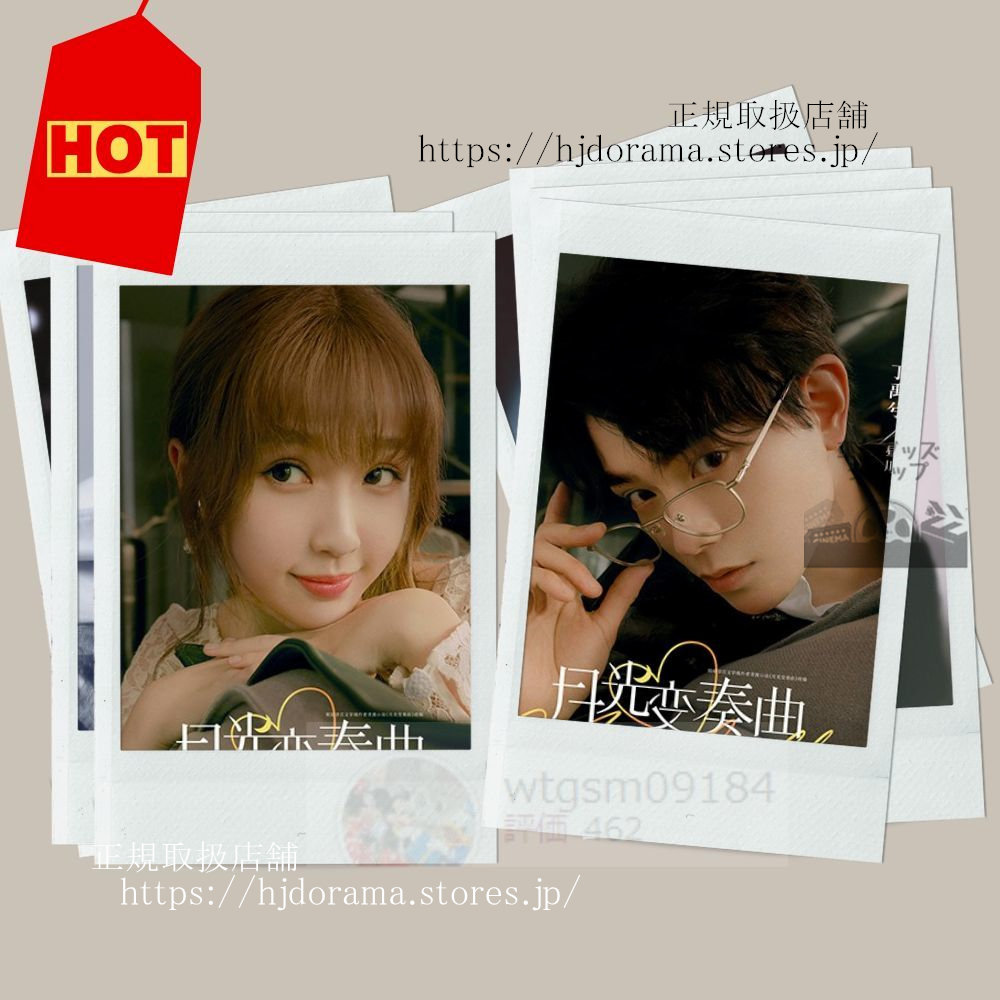 中国 ドラマ「月光変奏曲~君とつくる恋愛小説~」DVD BOX 3巻セット 中国 ドラマ「月光変奏曲~君とつくる恋愛小説~」DVD BOX 3巻セット