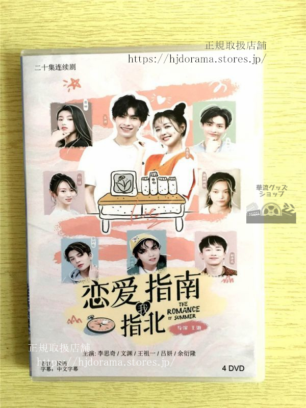 中国ドラマ DVD セル品 彼女たちの恋愛時代 DVD-BOX1、2、3