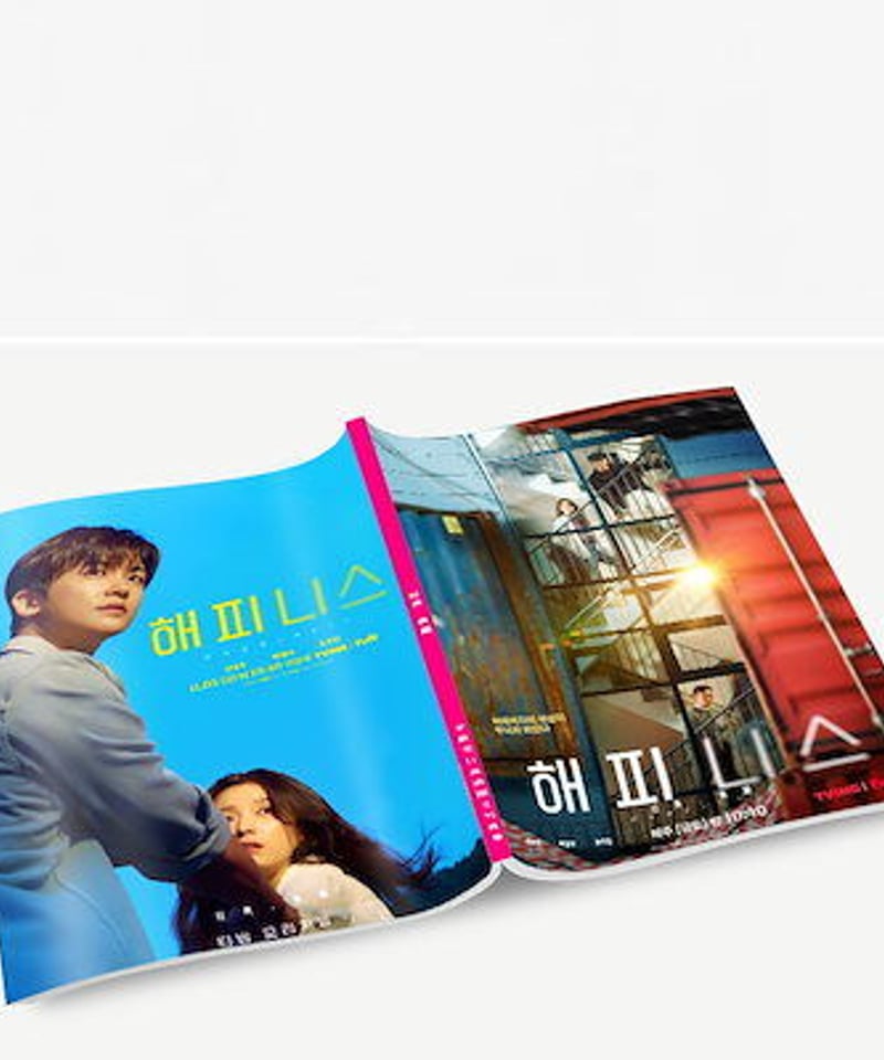 韓国ドラマ「ハピネス」Happiness 写真集1冊 A4ポスター4枚 しおり4枚 