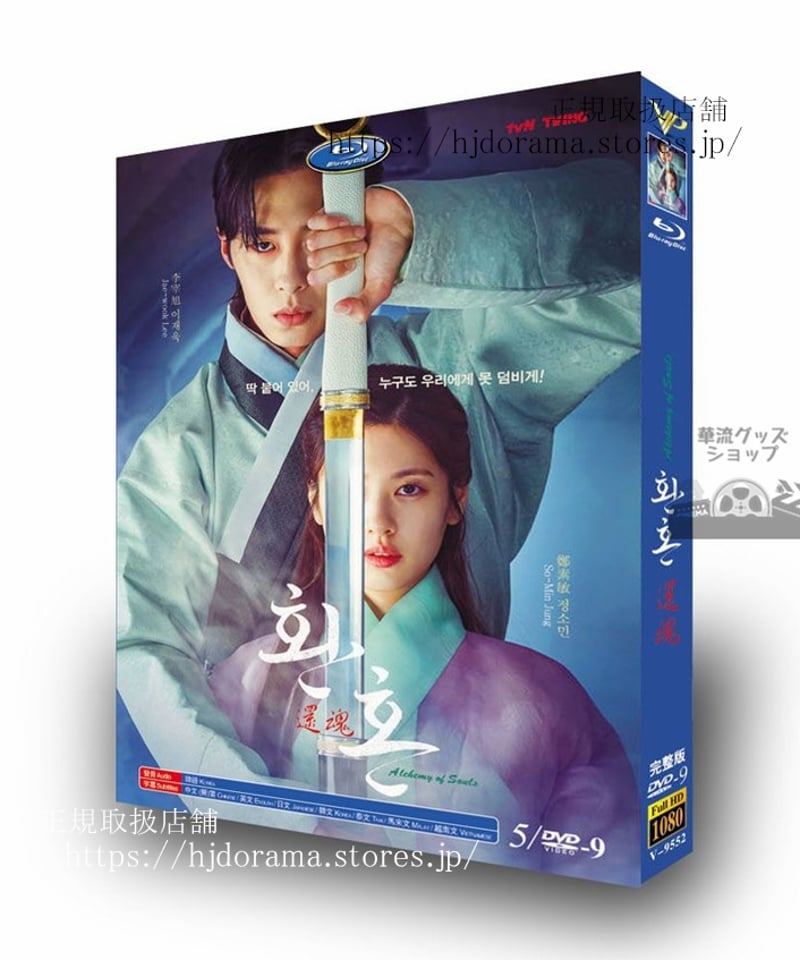 韓国ドラマ 「ヴィンチェンツォ : プレミアム限定版」 Blu-ray 韓国ドラマ 「ヴィンチェンツォ : プレミアム限定版」 Blu-ray