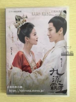 中国ドラマDVD-BOX / 『万華楼金糸が紡ぐ運命の恋』白鹿 賴藝 方逸倫 経済DVD7枚セット 日本語字幕なし 中国ドラマDVD-BOX / 『万華楼金糸が紡ぐ運命の恋』白鹿 賴藝 方逸倫 経済DVD7枚セット 日本語字幕なし