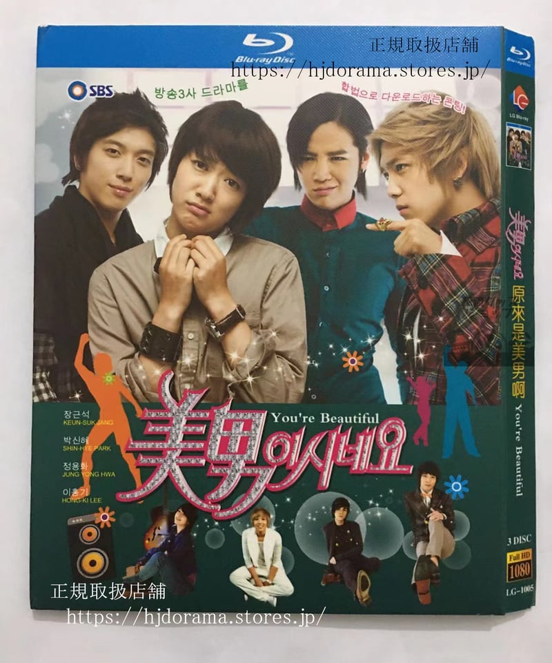 美男(イケメン)ですね Blu-ray BOX〈7枚組〉 【公式通販】