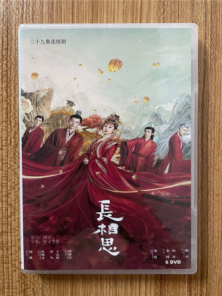 【値下げ】中国ドラマ 萌妃の寵愛絵巻 DVD 全話セット 中国ドラマ 萌妃の寵愛絵巻 DVD 全話セット 中国ドラマ 萌妃の
