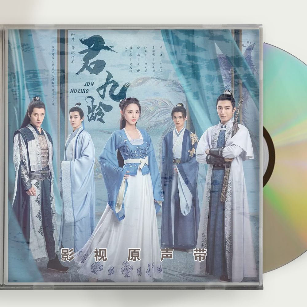 中国ドラマ 九齢公主～隠された真実～ 全巻 取り組ま