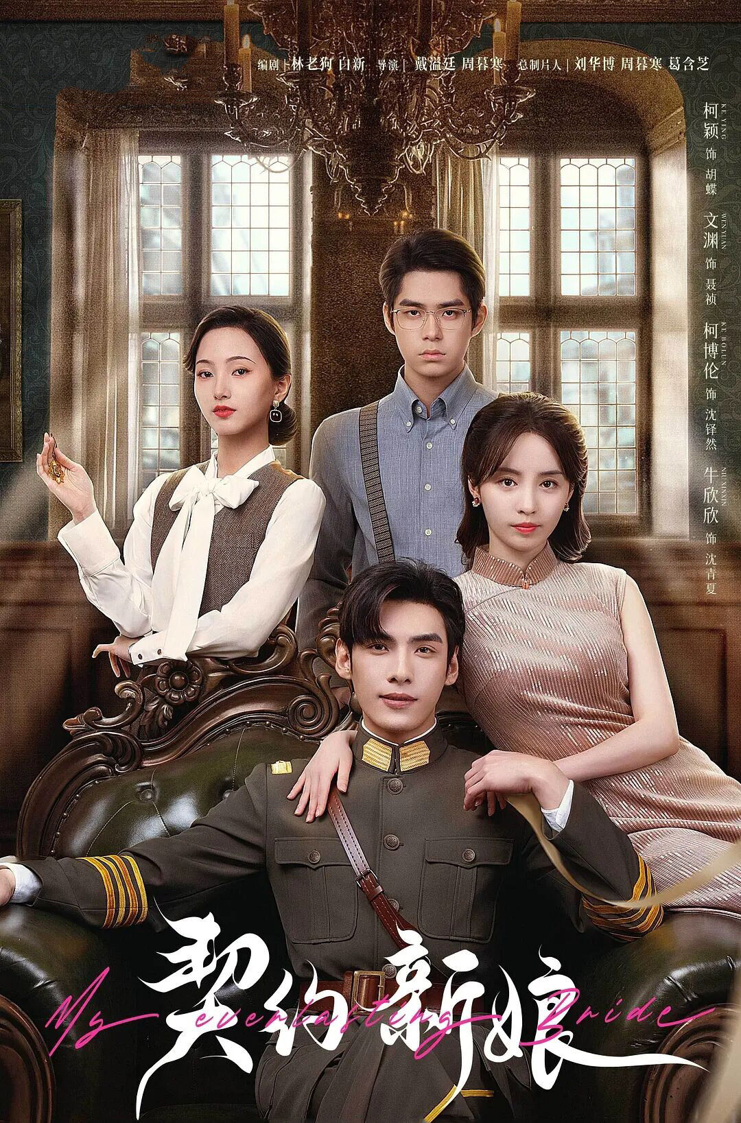 オマケ付！中国ドラマ『華麗なる契約結婚 DVD-BOX1〜3』【各6枚組】