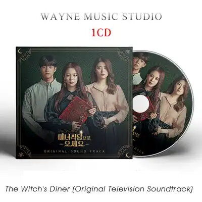 韓国ドラマ「魔女食堂にいらっしゃい」OST オリジナル サウンドトラック CD