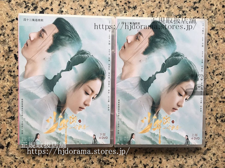 紅蓮伝失われた秘宝と永遠の愛 Love in Between DVD-BOX ジャンヤオ ジャ 紅蓮伝失われた秘宝と永遠の愛 Love in Between DVD-BOX ジャンヤオ ジャ