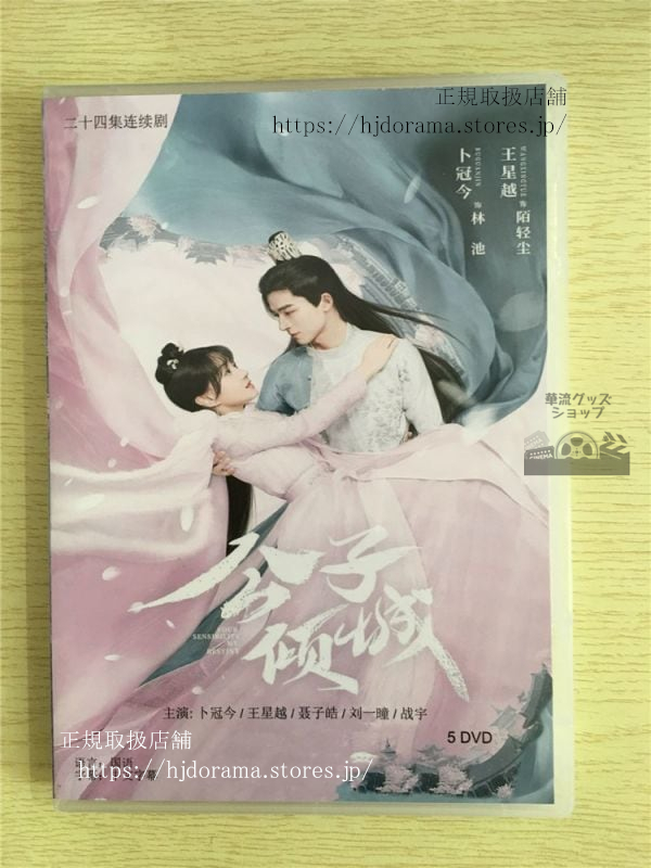 空想組曲番外公演vol.1 舞台 女王の盲景 かたくっ DVD 新品未 