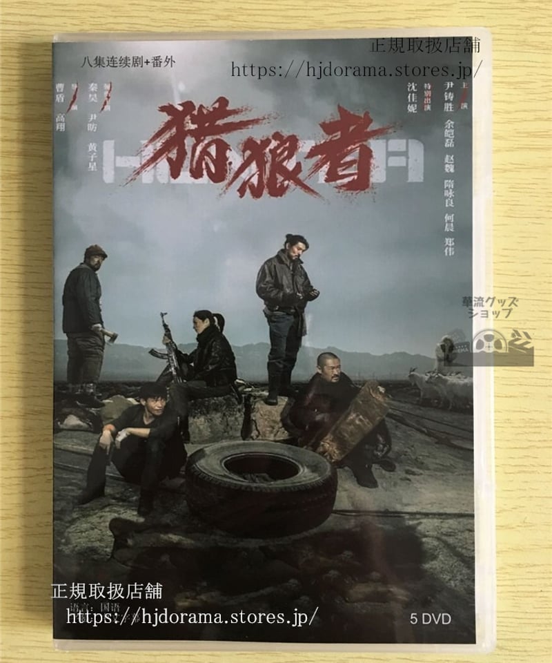 家族を守れ DVD きたり BO X全巻セット