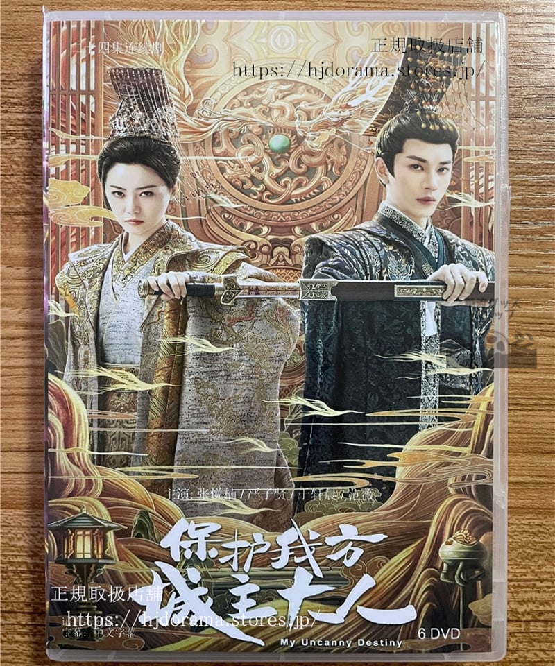 中国ドラマ 金庸 書剣恩仇録 DVD 全巻 セット 駿河屋 - 【買取