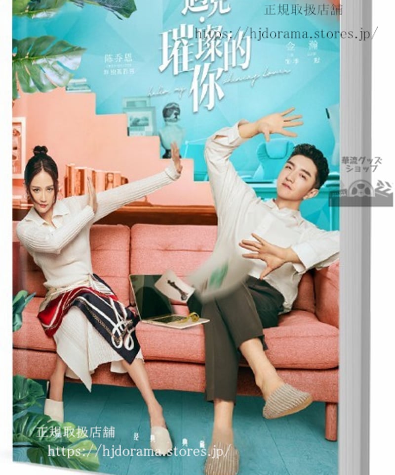 チョンジンヒョン ジニョン JEY A4ポスター 非売品