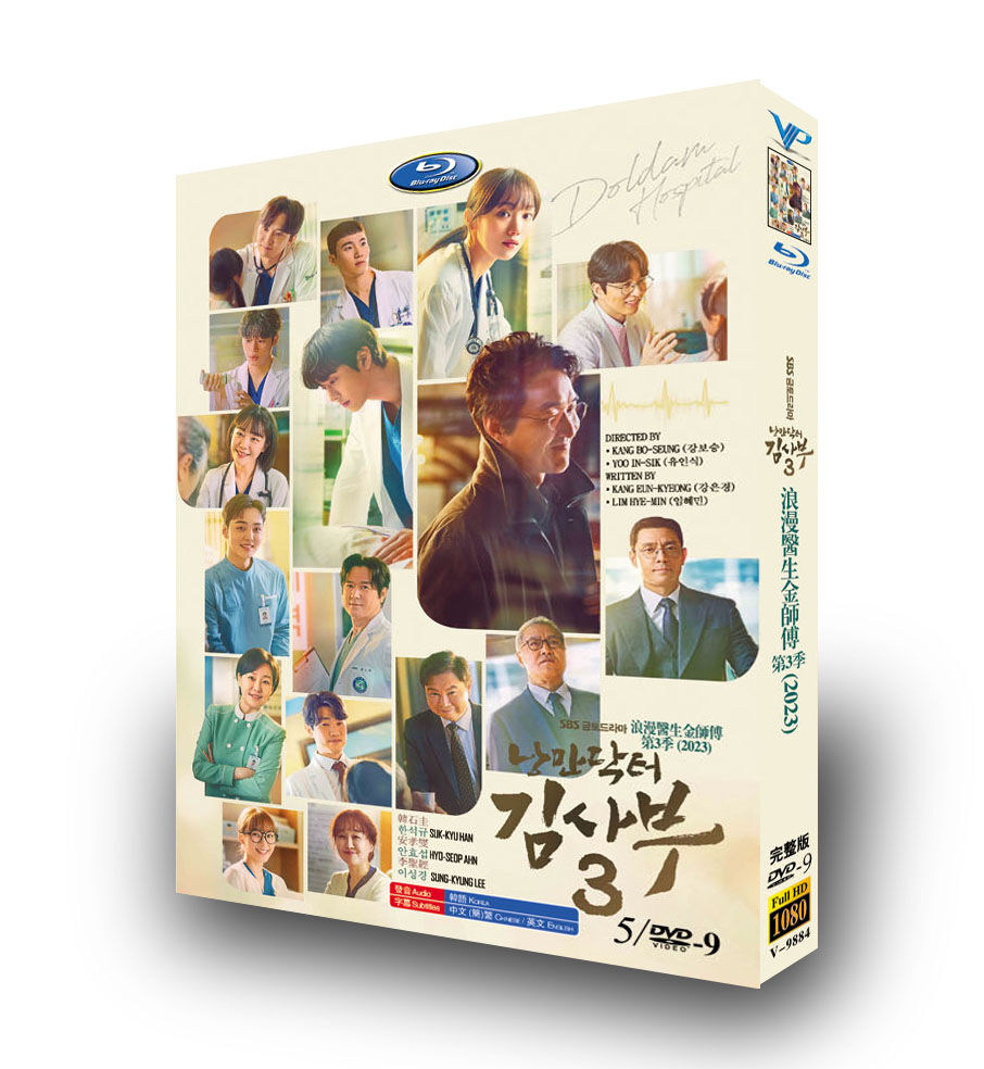 韓国ドラマ 浪漫ドクターキムサブ2 監督版Blu-ray (韓国版) - TVドラマ