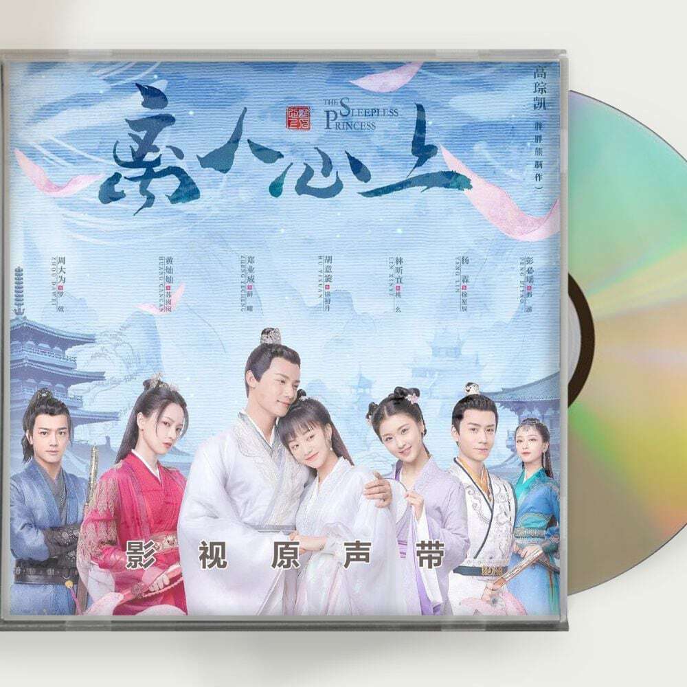 中国ドラマ　太陽と月の秘密～離人心上～ DVD-BOX1　DVD-BOX2
