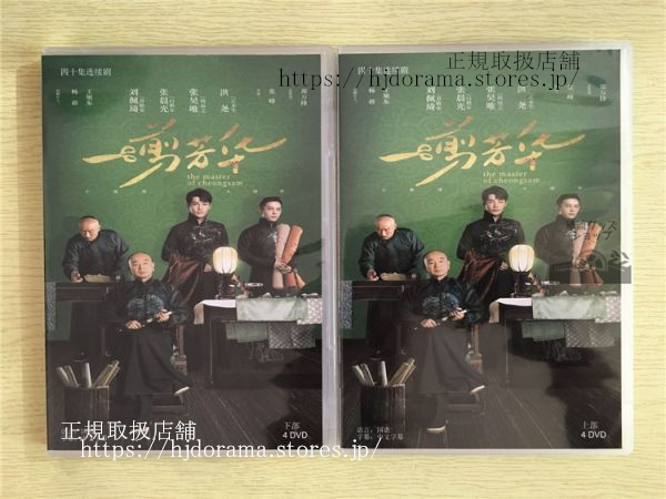 韓国ドラマ「飛天舞」DVD-BOX1＋2 「霜花店」DVD-BOXセット