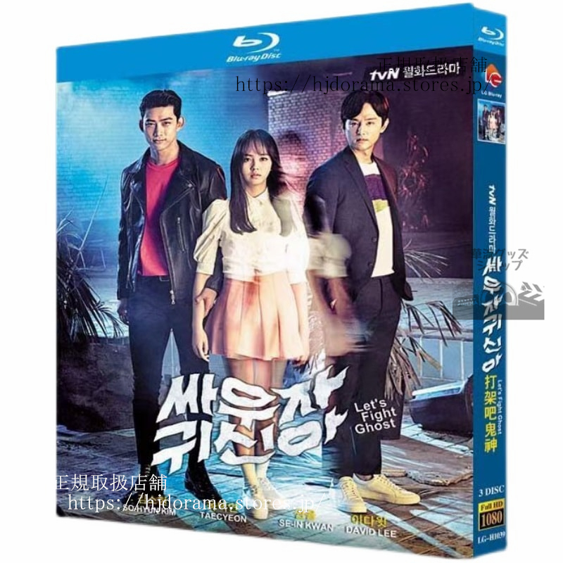 韓国ドラマ「キスシックスセンス」Blu-rayユン・ゲサン、ソ・ジヘ