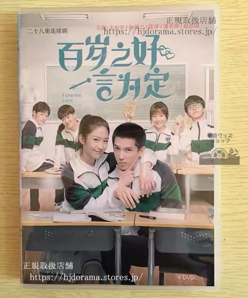 温かい一言（ノーカット完全版）DVD-BOX 2 国内正規品 チ・ジニ 百歳