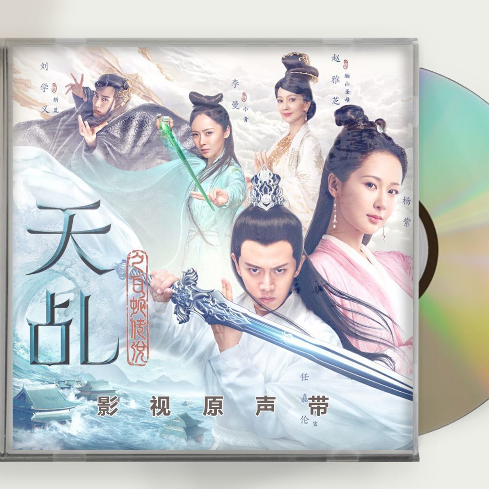中古】天命~白蛇の伝説~ DVD-BOX1 ＜シンプルBOX シリーズ