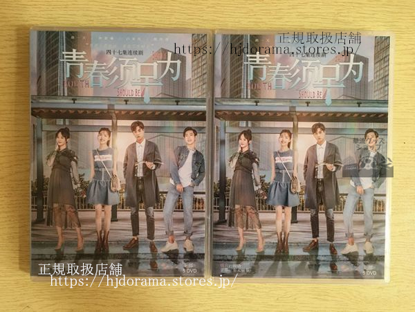 新品未開封☆私の悪役彼氏 いたずらっぽい DVD-BOX1 チェン 