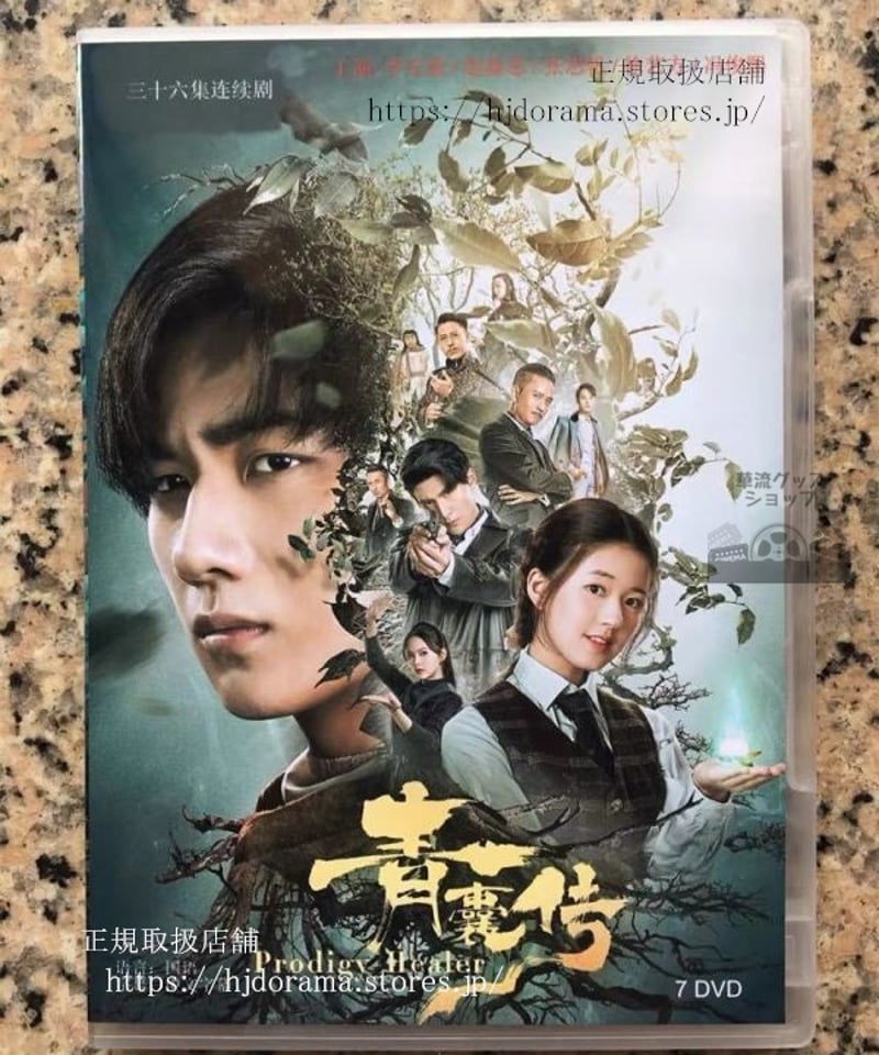 創始者直伝! Wドラゴンヒーリング アチューンメント