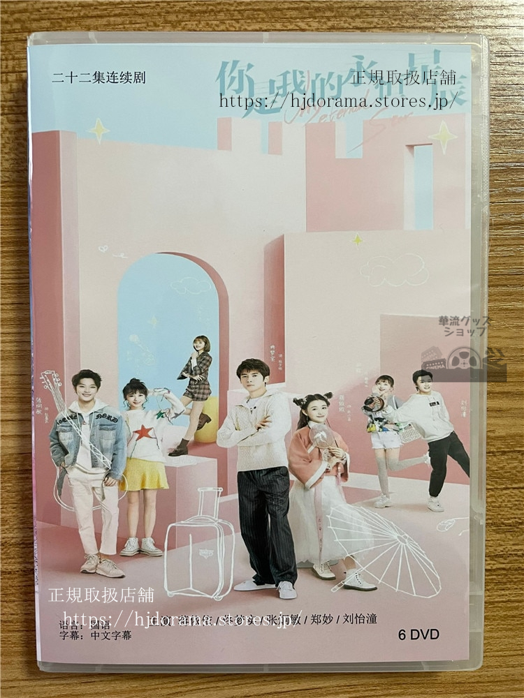 äžåœãã©ãã?æ¯æçæ°žææèŸ°My Eternal Star 2023 DVD-BOX å
šè©± äžåœç€ äžåœãã©ãã?æ¯æçæ°žææèŸ°My Eternal Star 2023 DVD-BOX å
šè©± äžåœç€
