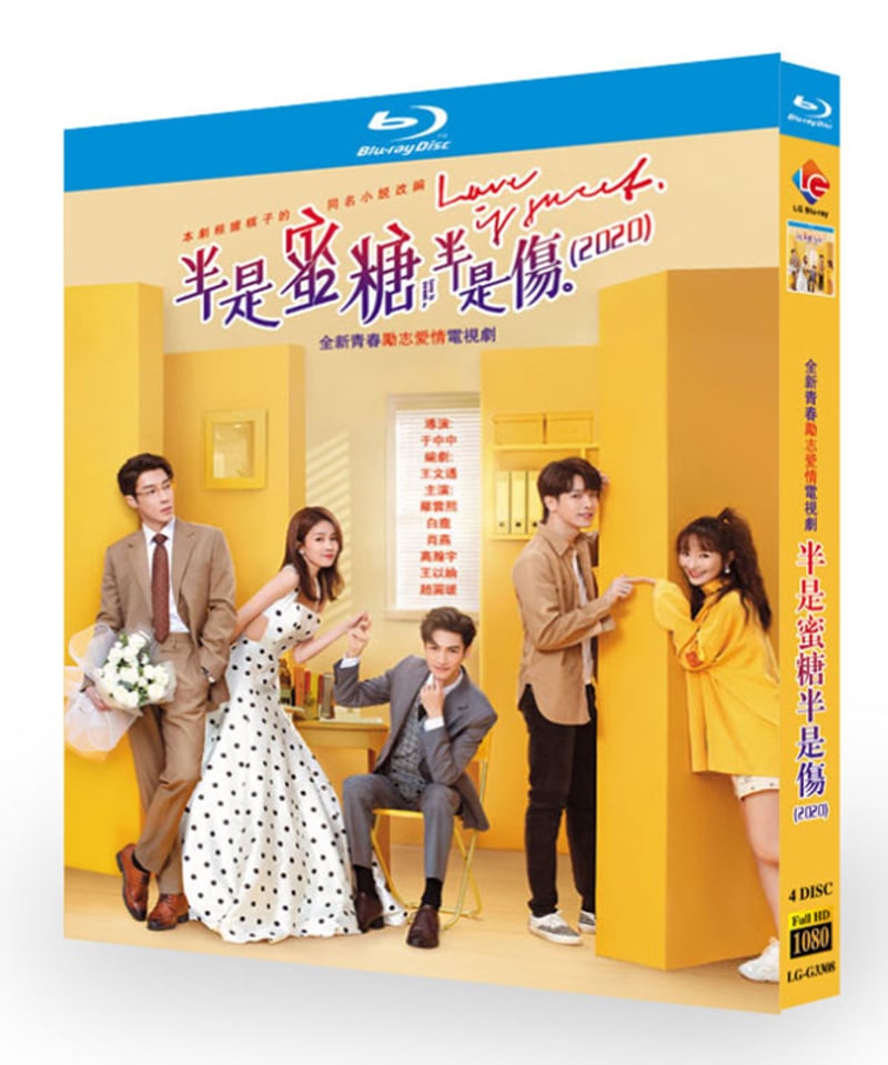 中国ドラマ「オオカミ君王とひつじ女王」(半是蜜糖半是?)ブルーレイ4-DISC[Blu-ray 中国ドラマ「オオカミ君王とひつじ女王」(半是蜜糖半是?)ブルーレイ4-DISC[Blu-ray