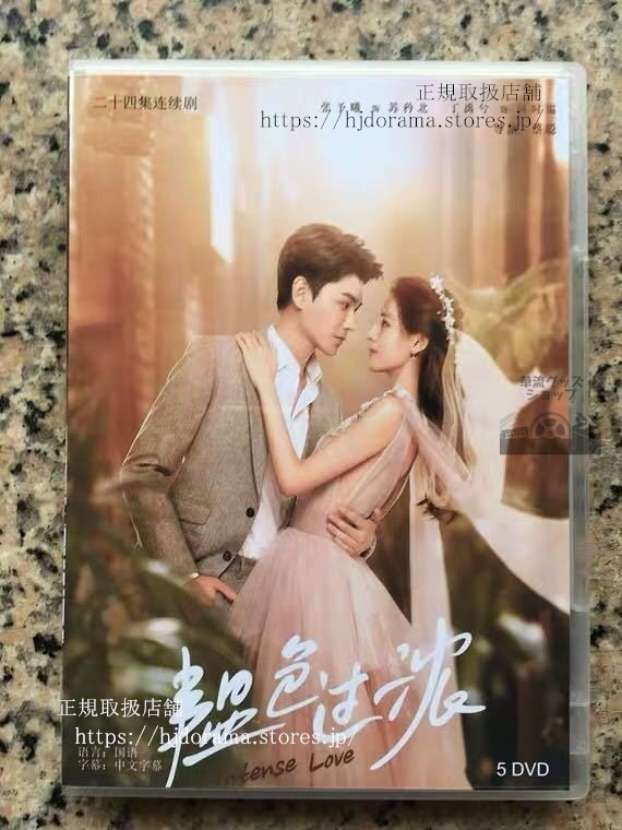 国内TVドラマ ラブリラン DVD-BOX 6枚組 LOVE RERUN 中国ドラマDVD-BOX『色