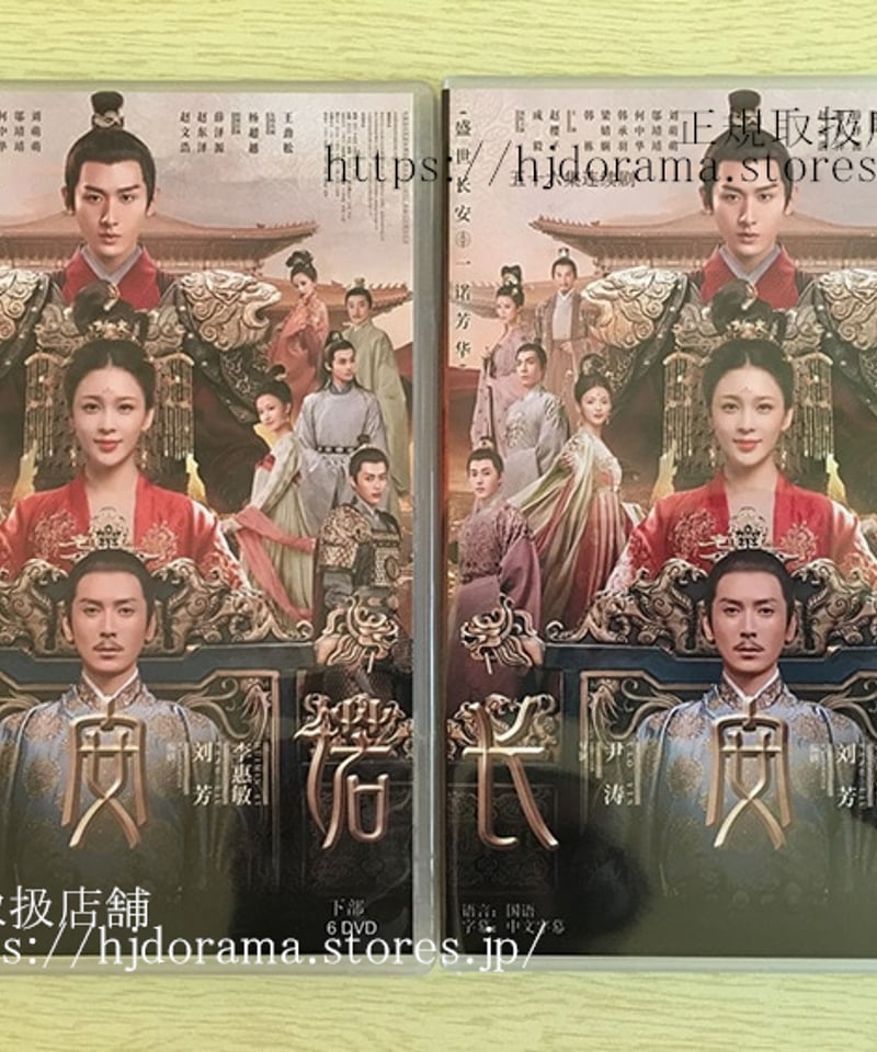 中国ドラマ歴史ファンタジー「長安 賢后伝」DVD-BOXチョンイー チャオインズ全話 中国盤 中国ドラマ歴史ファンタジー「長安 賢后伝」DVD-BOXチョンイー チャオインズ全話 中国盤