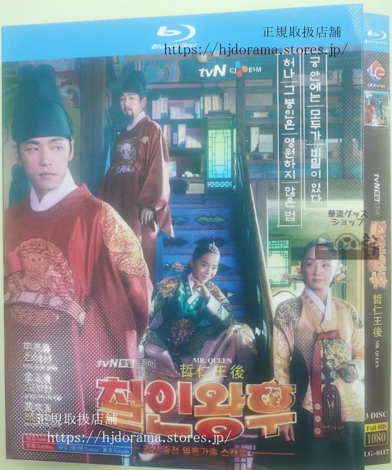 韓国ドラマ　チョルインワンフ　Blu-ray