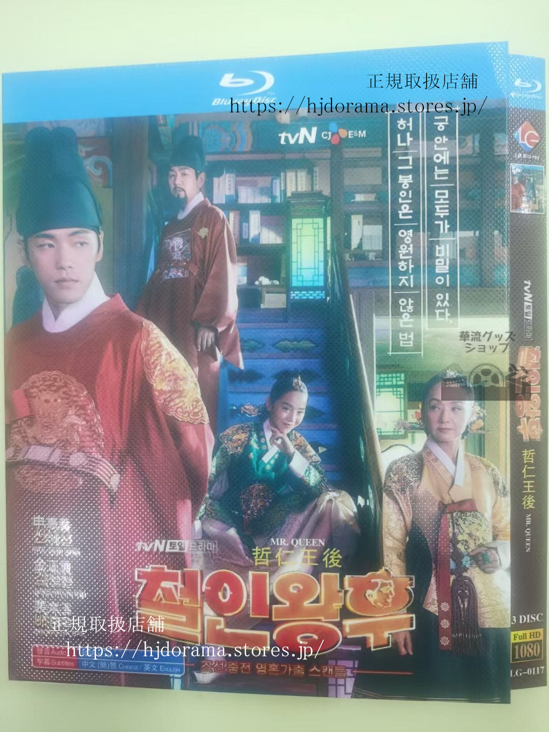 韓国ドラマ/哲仁王后(チョルインワンフ) ブルーレイ 高画質 全話 海外盤正規品 | 華流グッ 韓国ドラマ/哲仁王后(チョルインワンフ) ブルーレイ 高画質 全話 海外盤正規品 | 華流グッ