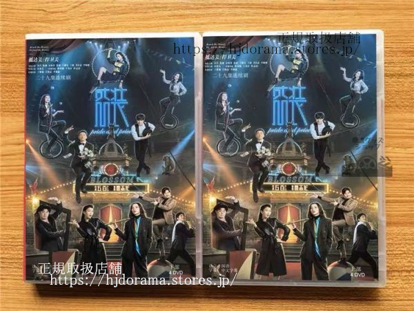 美品　レア　太祖王建 テジョワンゴン DVDBOX 全巻 国内正規品  時代劇 太祖王建 第8章 三韓統一 [DVD]