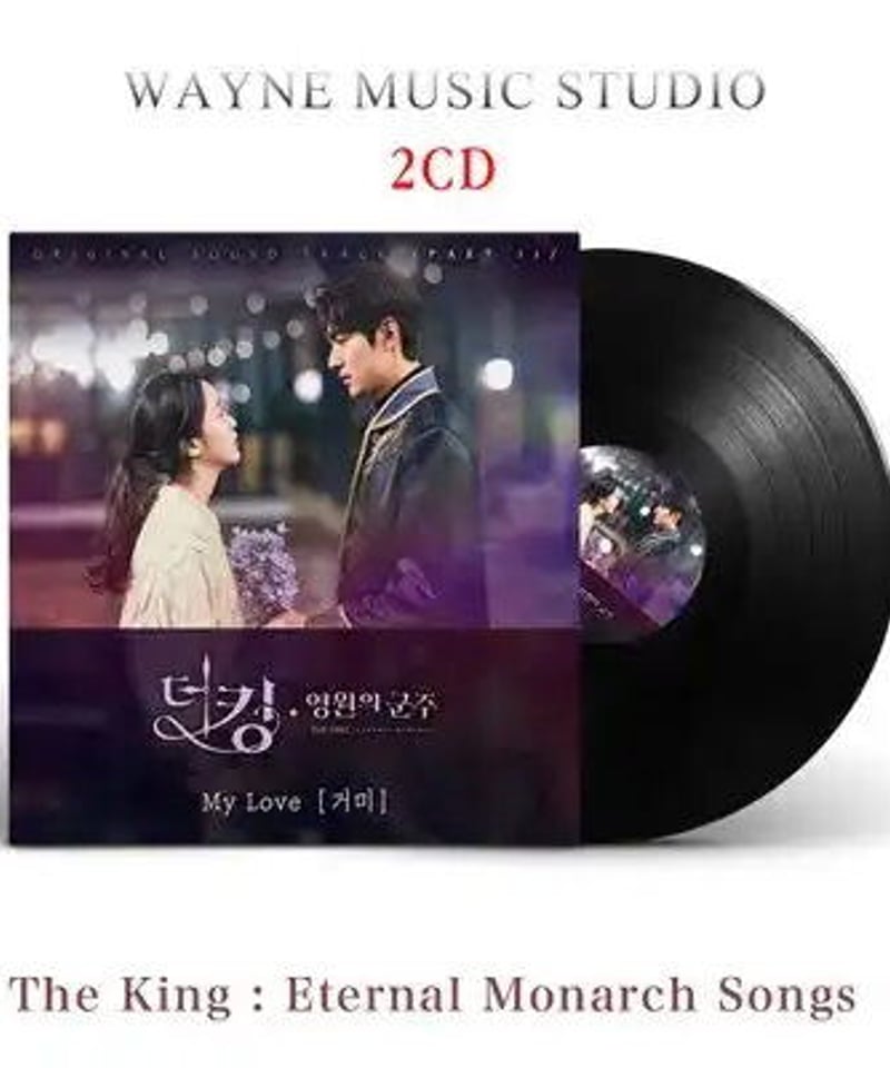 新品】イ・ミンホ×キム・ゴウン主演『ザ・キング:永遠の君主』OST 新品】イ・ミンホ×キム・ゴウン主演『ザ・キング:永遠の君主』OST