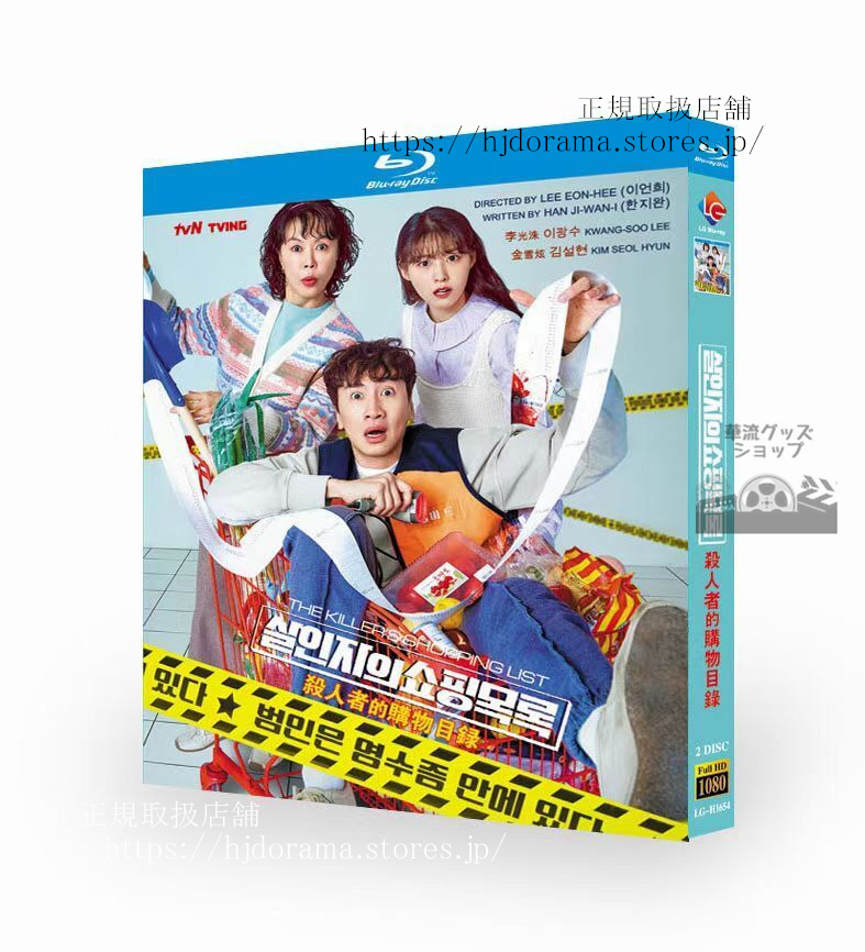 怪物 Blu-ray 韓国ドラマ DVD監督版 廃盤 ヨジング シンハギュン 怪物 Blu-ray 韓国ドラマ DVD監督版 廃盤 ヨジング シンハギュン