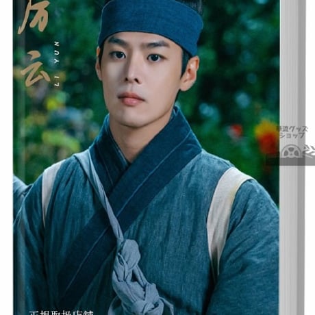 韓国俳優　「リョウン(??)」　写真集1冊 A4ポスター4枚 しおり4枚 LOMOカード10枚