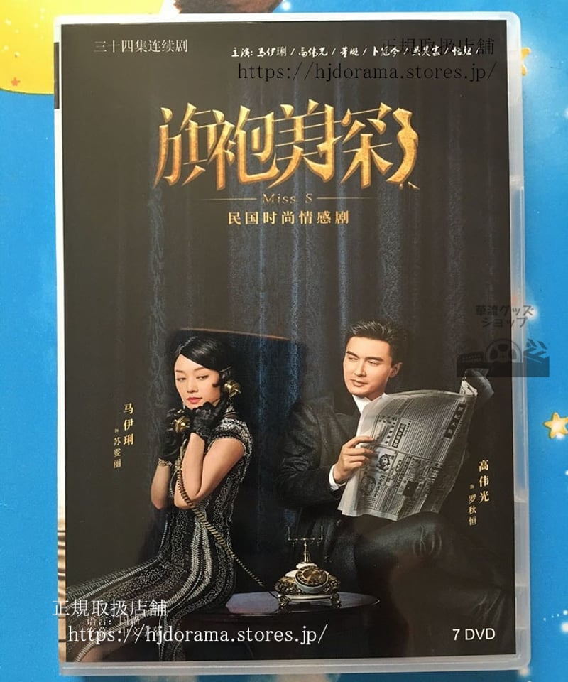 TVドラマ まぼろし探偵 生臭 DVD-box 6枚組新品未開封