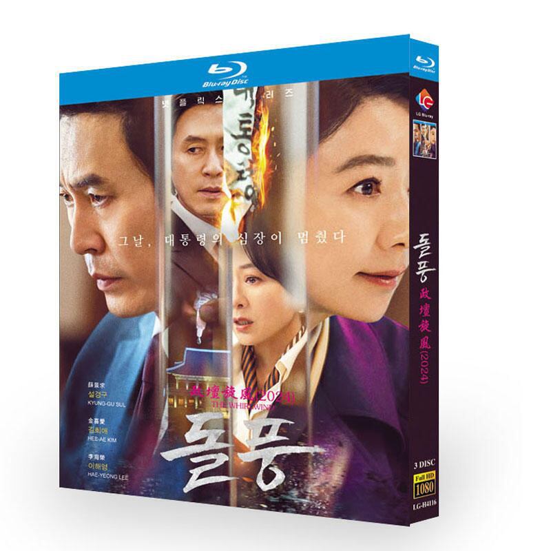 韓国ドラマ 日本語字幕『旋風』ブルーレイ3-DISC[Blu-ray-BOX]高画質海外盤正規...