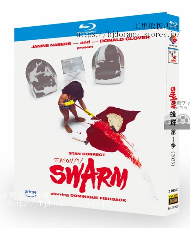 海外ドラマ 日本語字幕 Swarm Season 1 2023 ブルーレイ 2-DISC 高画 海外ドラマ 日本語字幕 Swarm Season 1 2023 ブルーレイ 2-DISC 高画