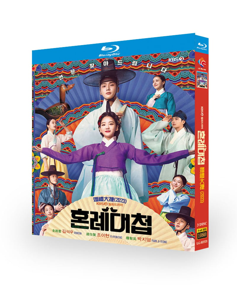 韓国ドラマ 婚礼大捷 ブルーレイ3-DISC[Blu-ray-BOX]高画質正規品 | 華流グ...